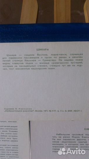 Набор открыток