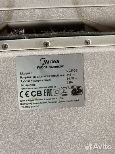 Робот пылесос midea