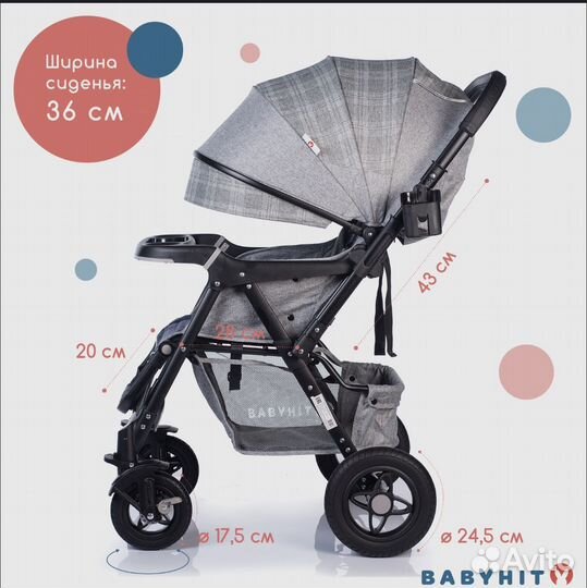 Прогулочная коляска