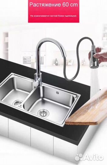 Смеситель для кухни