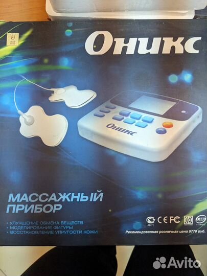 Оникс массажный аппарат