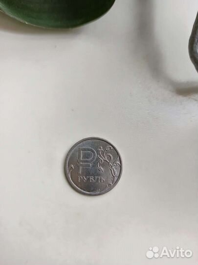 Монета 1 рубль 2014 года