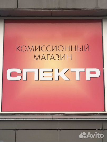 Продавец-оценщик в комиссионный магазин