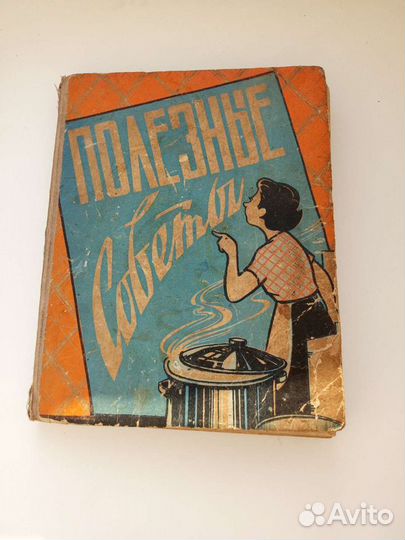 Полезные советы