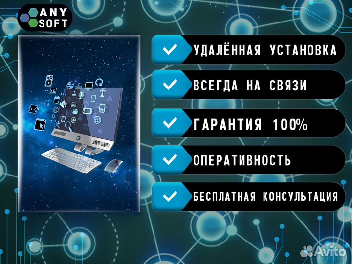 Установка программ на пк, Mac OS удаленно
