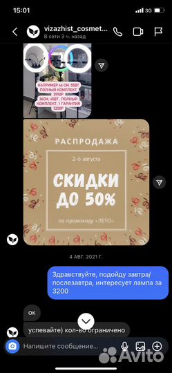 Кольцевая лампа 36 см