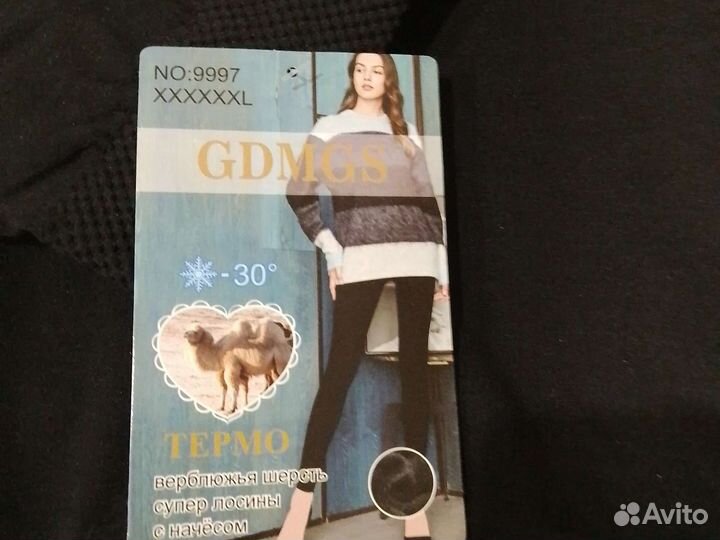 Термолосины женские