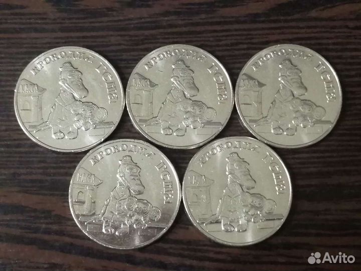 Крокодил гена 25р