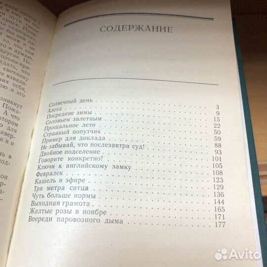 Ключи к английскому замку. 1990 год