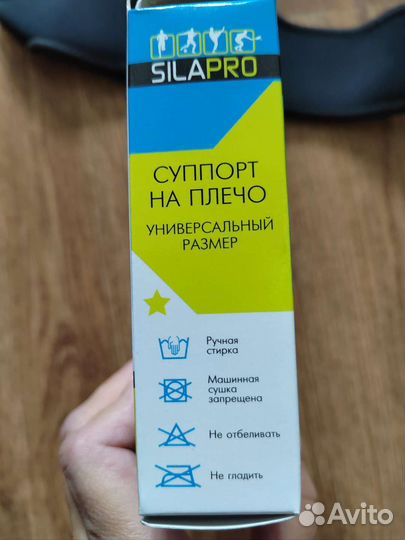 Суппорт на плечо новый