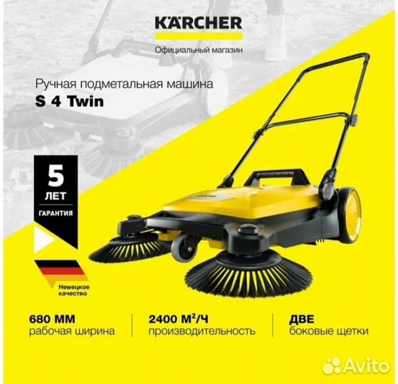 Karcher S4 Twin