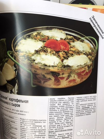 Кулинарная книга