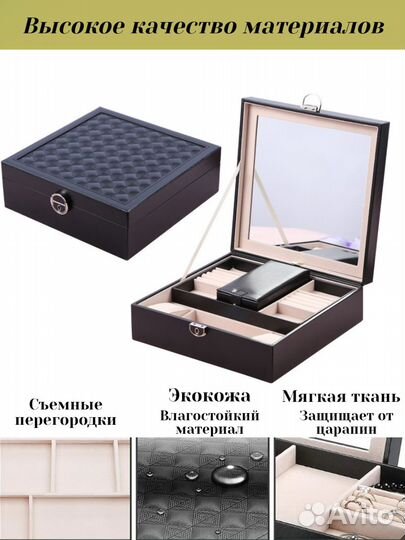 Шкатулка для украшений