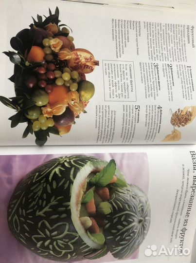 Книга «Как украсить стол за 10 минут»