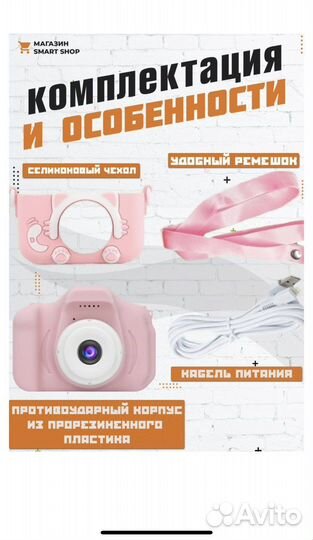 Детский цифровой фотоаппарат