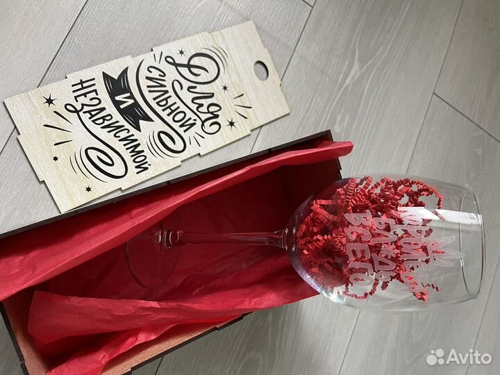 Бокал подарочный с гравировкой