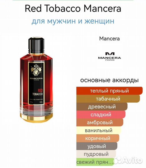 Mancera red Tobacco унисекс