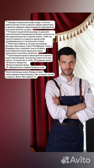 Кейтеринг выездной повар