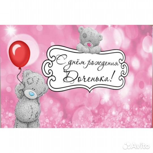 Баннер на день рождение, свадьбу