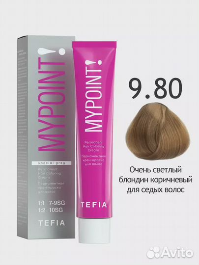 Tefia Mypoint профессиональная краска.9.80 очень с