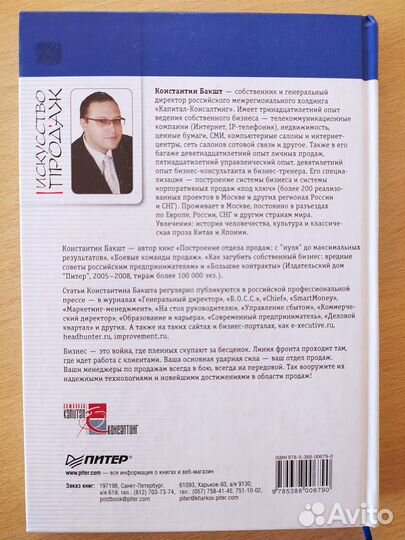 Книга К.Бакшт 