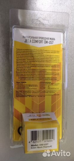 Компьютерная проводная мышь JET.A Comfort OM-U57