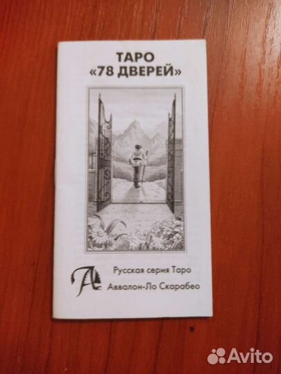 Новые карты Таро 