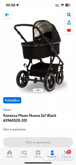 Коляска 2 в 1 Moon Nuova 2 в 1 black