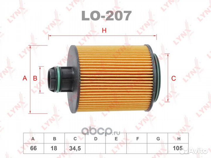 Фильтр масляный