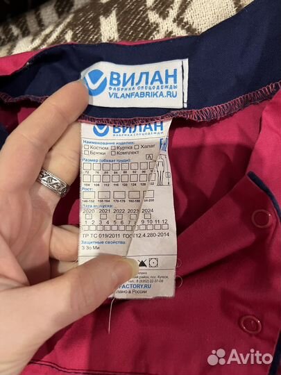 Медицинский костюм