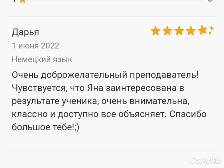 Репетитор по немецкому и английскому языкам