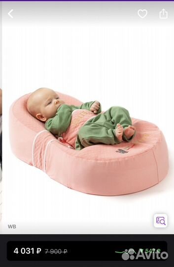 Кокон для новорожденных