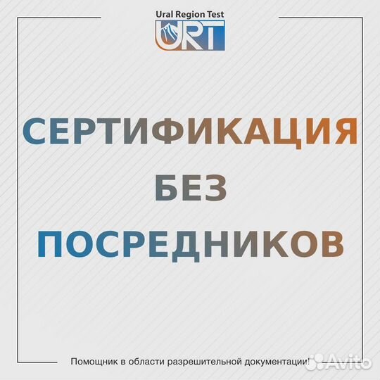 Сертификация товаров и услуг