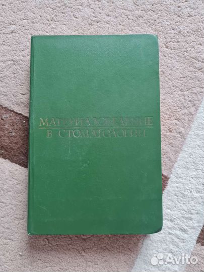 Медицинские книги