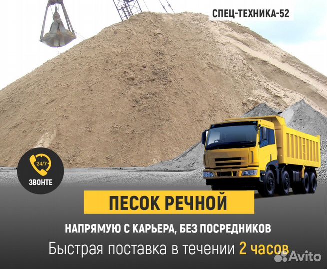 Песок речной