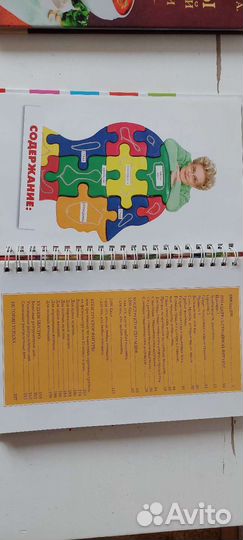 Книга Диета с Еленой Малышевой