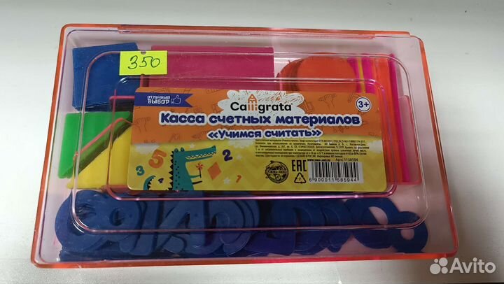 Счётный материал