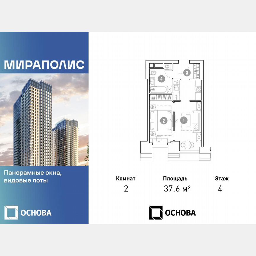 2-к. апартаменты, 37,6 м², 4/35 эт.