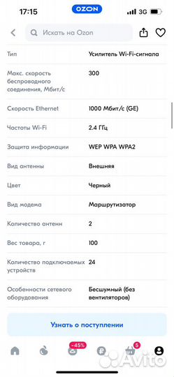 Усилитель wifi сигнала mi