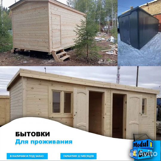 Бытовка Хозблок Вагончик новые в наличи