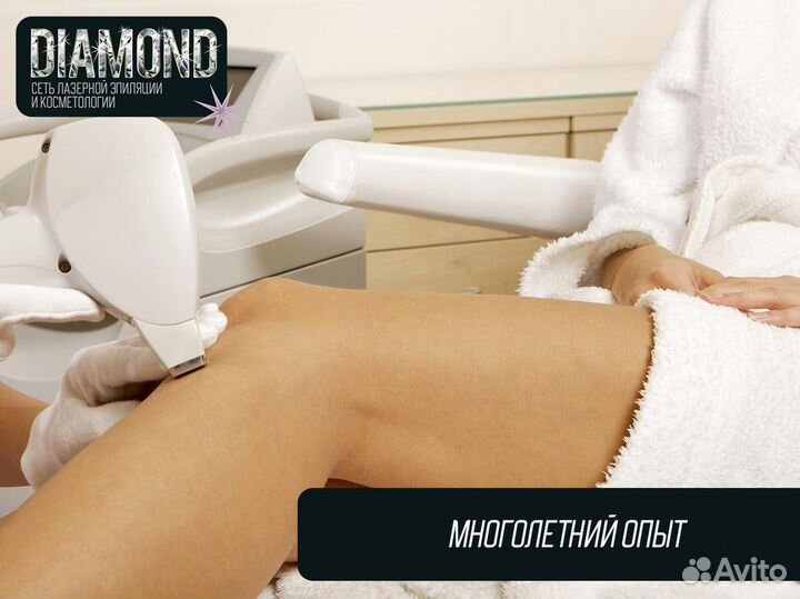 Будущее принадлежит Diamond