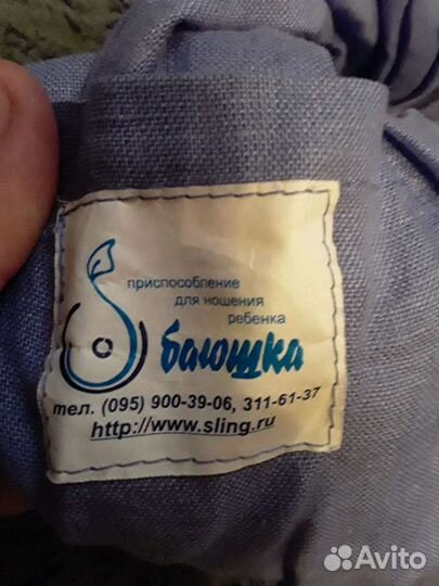 Приспособление для ношения ребенка