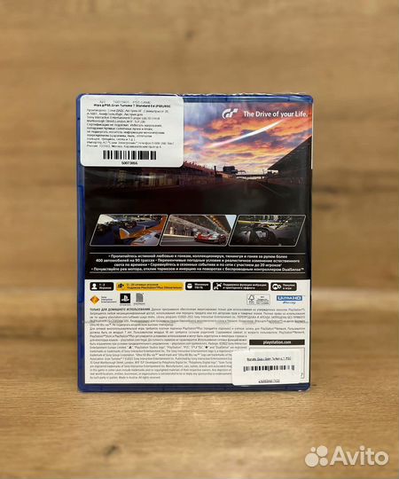 Gran turismo 7 ps5