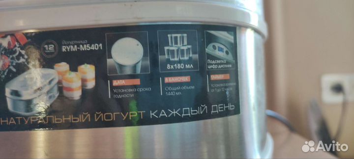 Йогуртница redmond