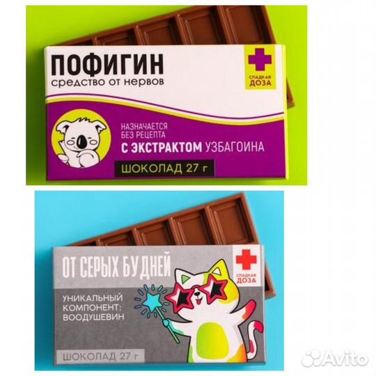 Шоколад молочный с принтом в ассортименте