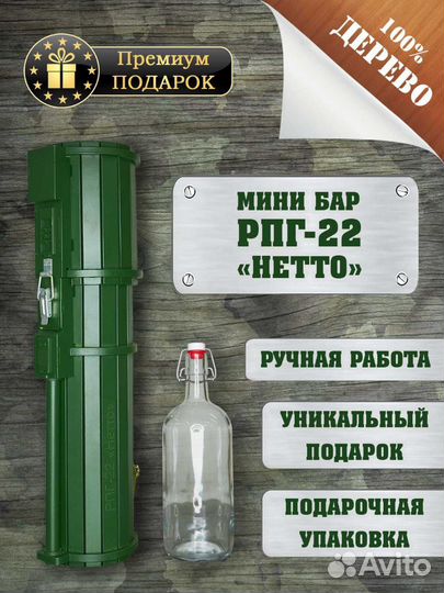 Подарочный набор, питейный набор, мини бар