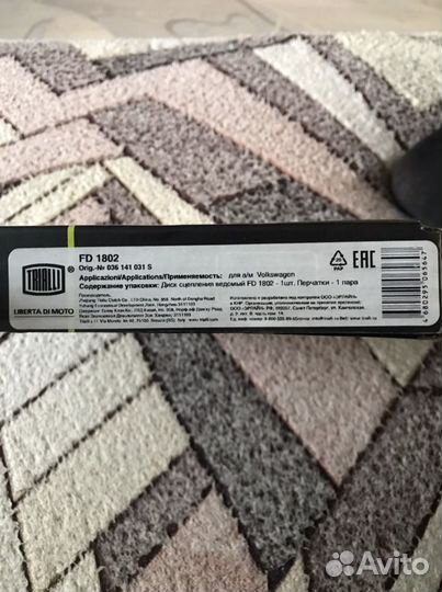 Диск сцепления VAG