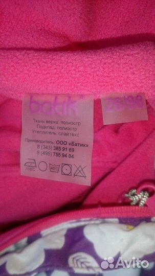 Комбинезон