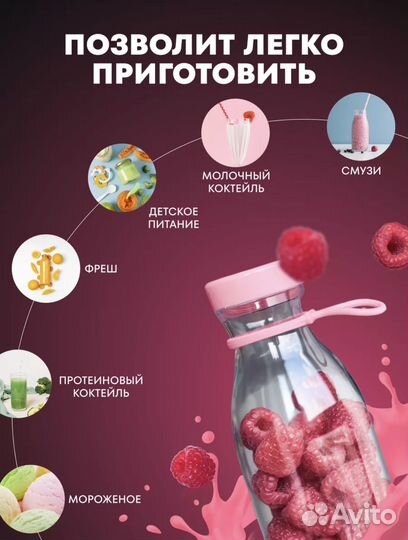 Портативный блендер