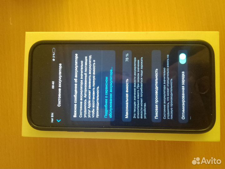 iPhone 7, 32 ГБ